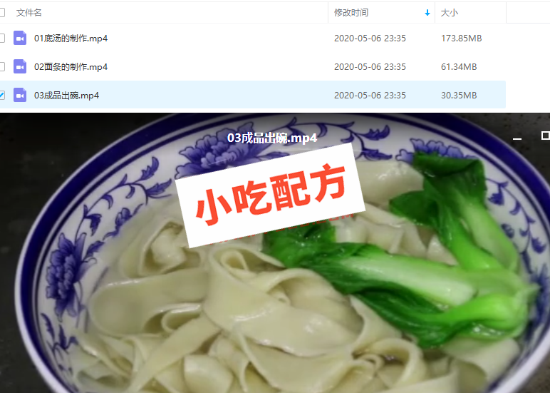 牛肉板面的做法教学视频和配方,正宗技术培训教程,安徽正宗太和板面做法和配料