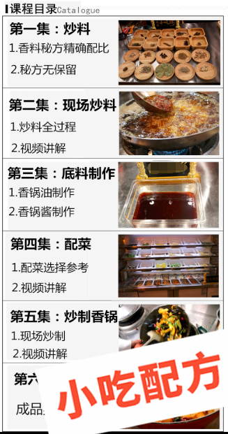 麻辣香锅的做法和制作教程,正宗技术培训教程配方教学视频