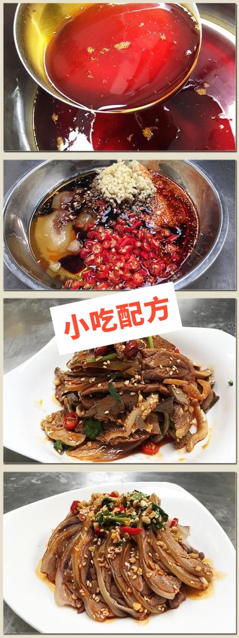 白切羊肉羊杂的正宗做法大全,配料配方培训教程教学视频