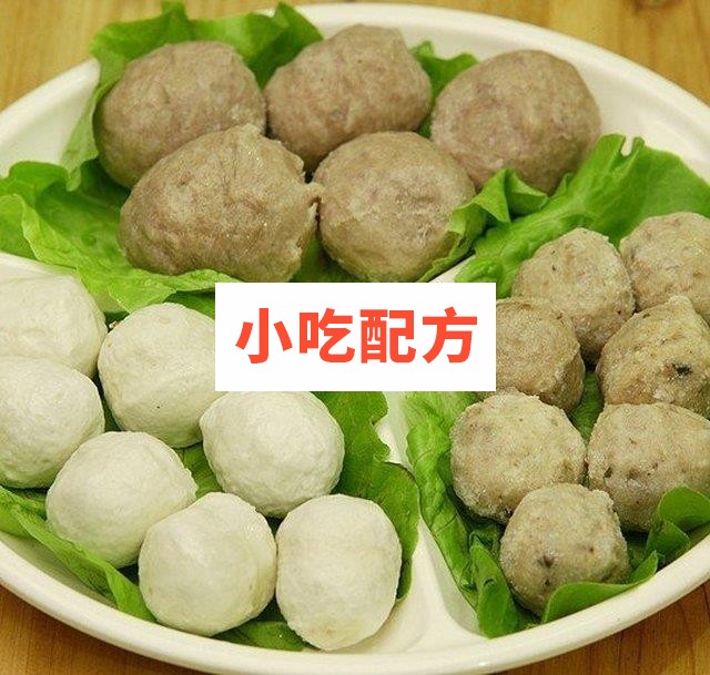 各种鱼丸牛肉丸手工制作技术要点